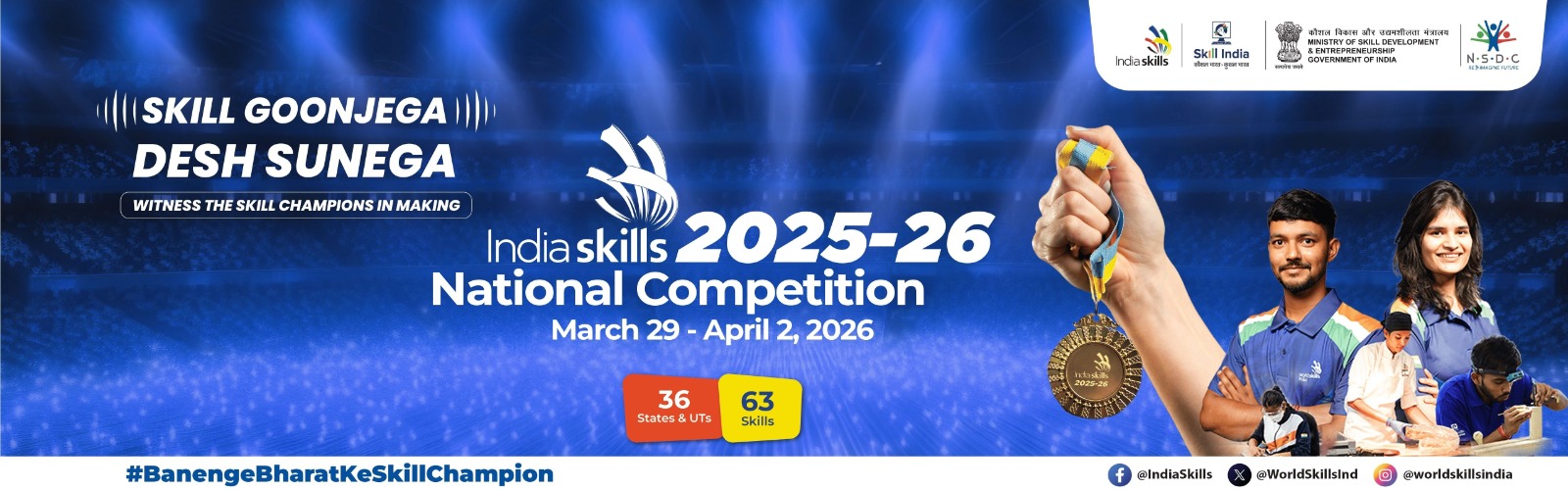 Skill India 2026